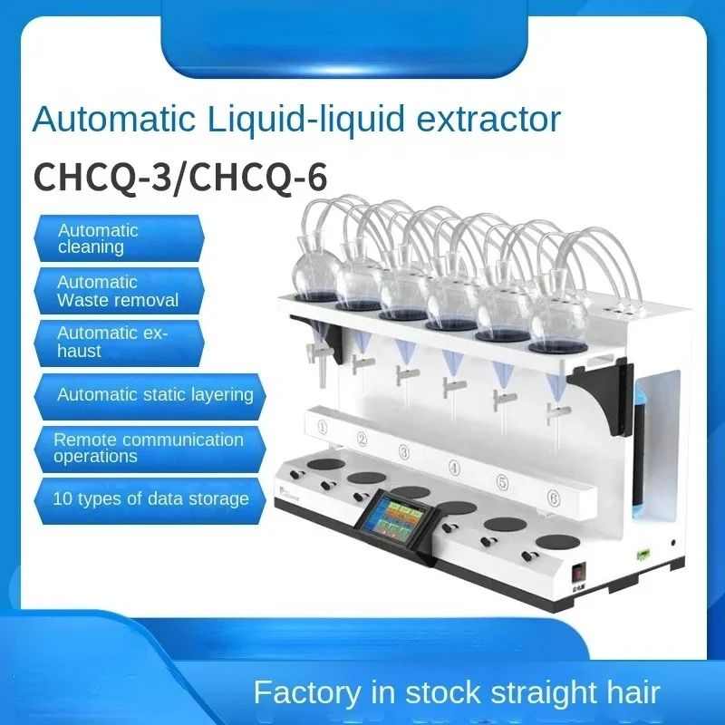 CHCQ-3/6 Automatic Liquid-Liquid Extractor