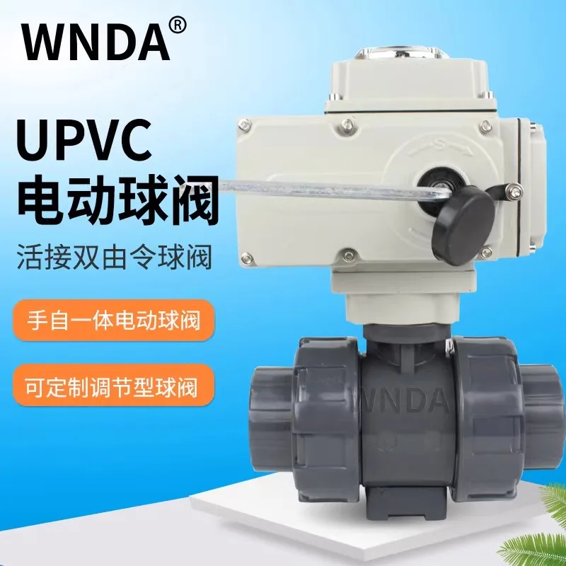 UPVC electric ball valve socket chemical adhesive plastic flexible joint PVC switch power-off reset valve