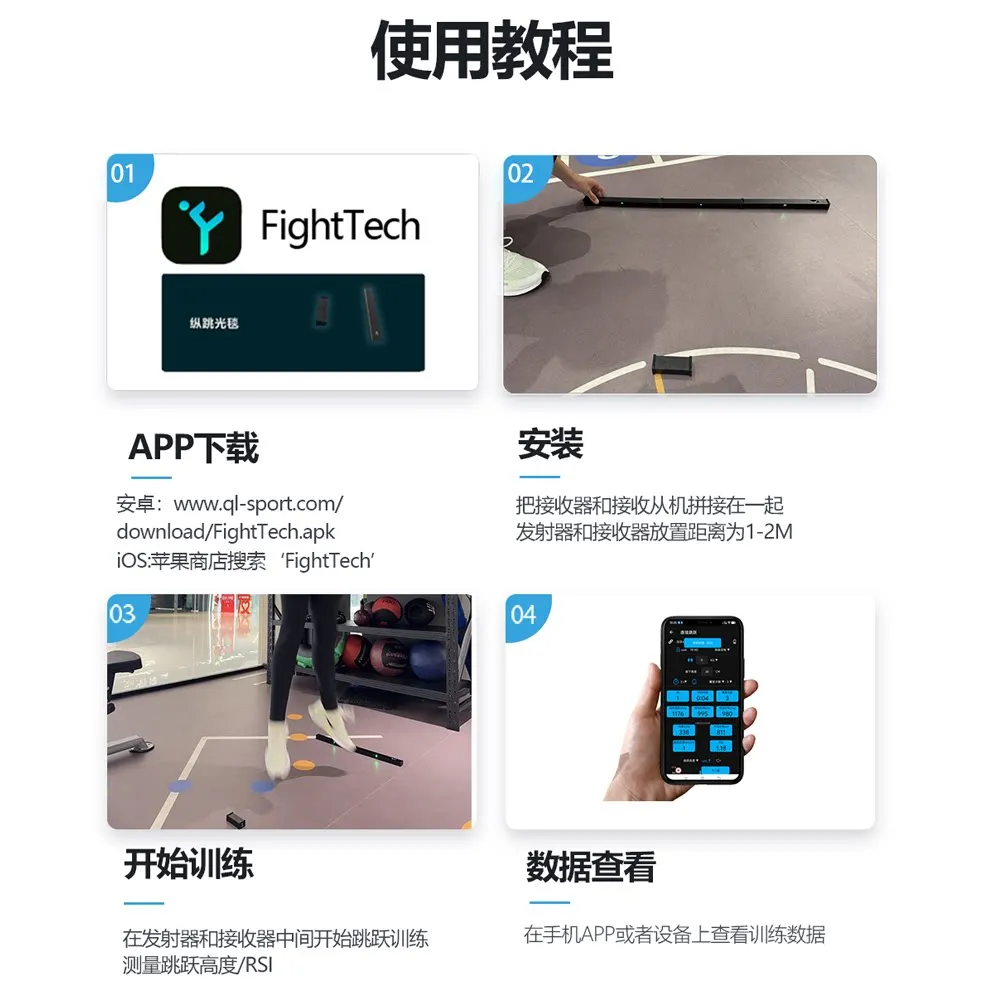 Vertical Jump Light Blanket Tester RSI CMJ Touchdown Time Measurement Jump Power Alternative Force Table