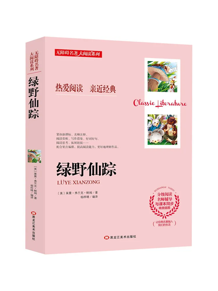 

Book-Winshare The Wizard Of Oz