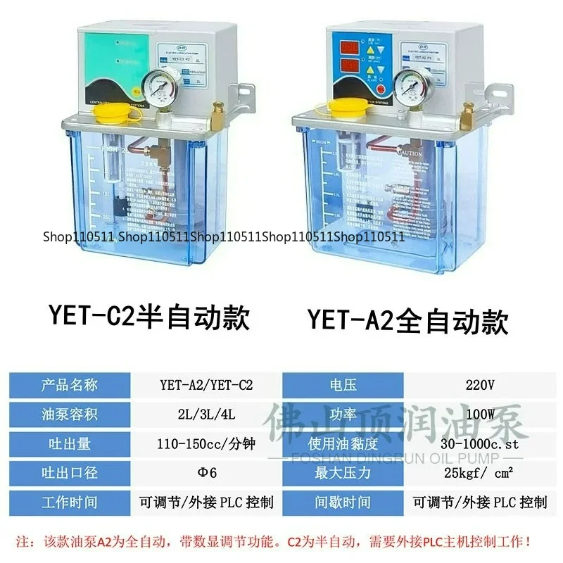 Electric thin oil lubrication pump numerical control lathe oil injection machine YET-A2P2/C2P2