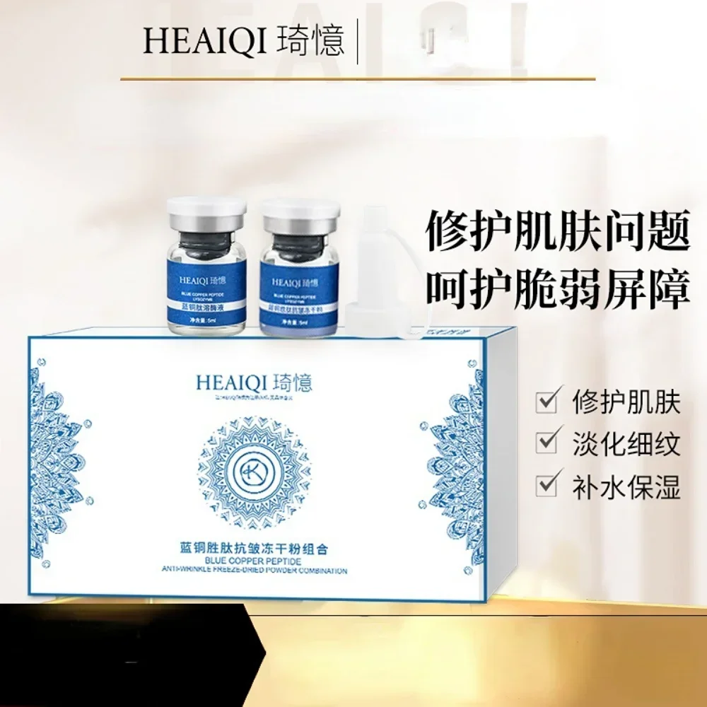 

80000 Units Active Blue Copper Peptide Freeze-dried Powder Set 5 Pairs Moisturizing Brightening Repairing Sensitive Skin Care