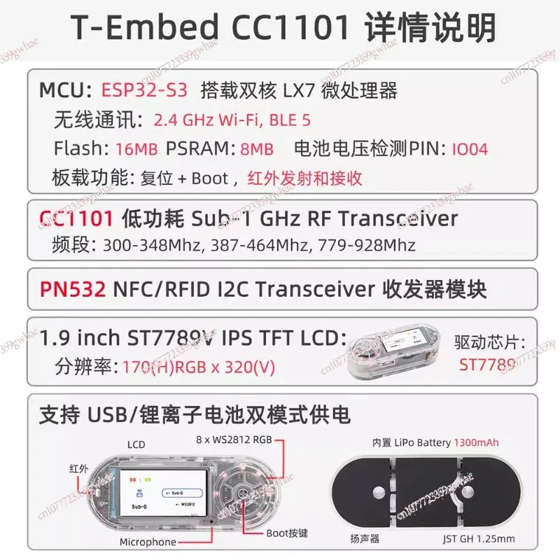 T-Embed ESP32-S3 CC1101 Low-Power Sub-1 GHz RF Transceiver PN532 NFC RFID I2C Module LCD Board Built-in Battery 1300mAh