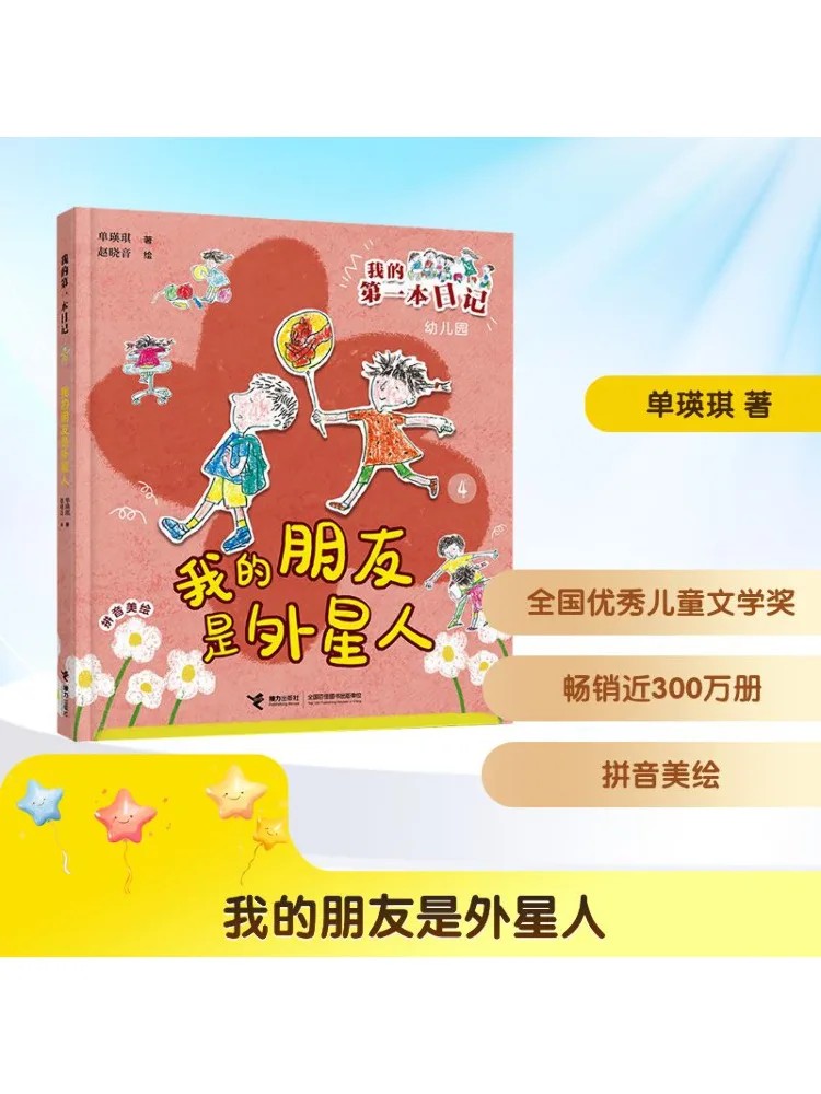 

Книга-Winshare My Friend — чужой