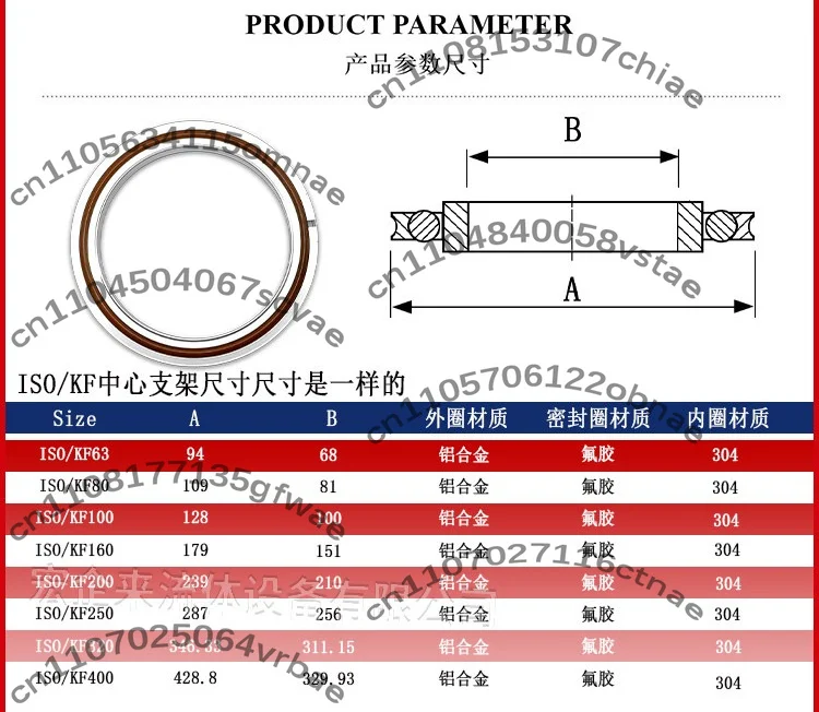ISO 320 400 500  high vacuum center bracket, stainless steel fluorine rubber aluminum outer flange sealing O-ringISO 320 400 500