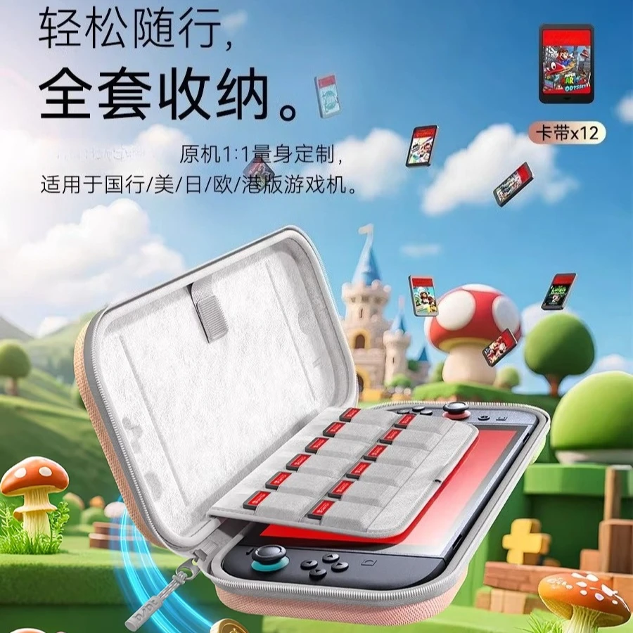 Storage Bag for Switch2 Protective Case Softshell for Oled Large Capacity Handle Hard Shell Game Console E-sports Accessories
