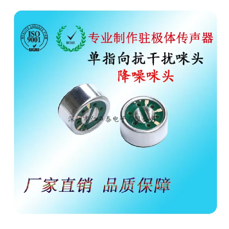 9750 Unidirectional Noise Reduction Microphone Head Condenser Microphone Core Anti-howling Electret Mic