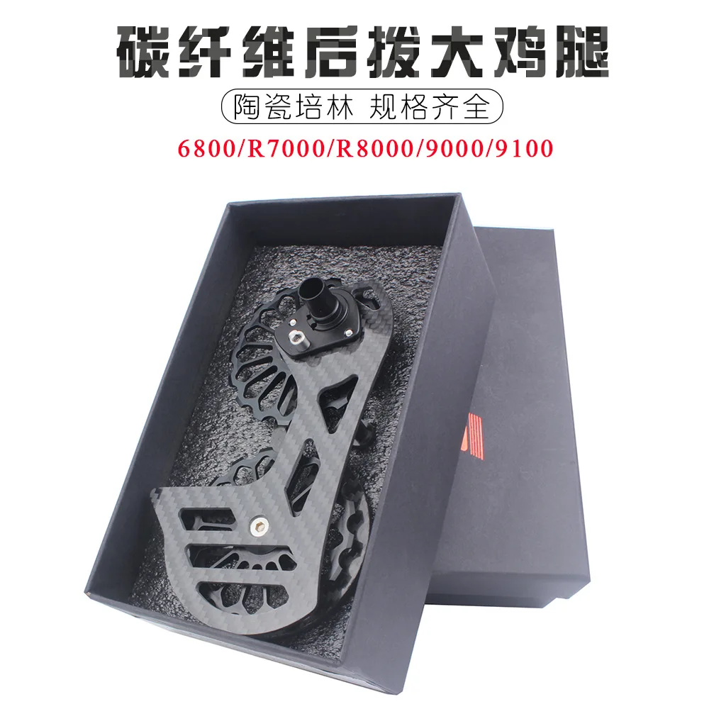 

Road Bike Rear Derailleur Pulley Wheel Carbon Fiber Ceramic Bearing for Cycling Compatible SHIMANO 6800 7000 8000 SRAM FORCE