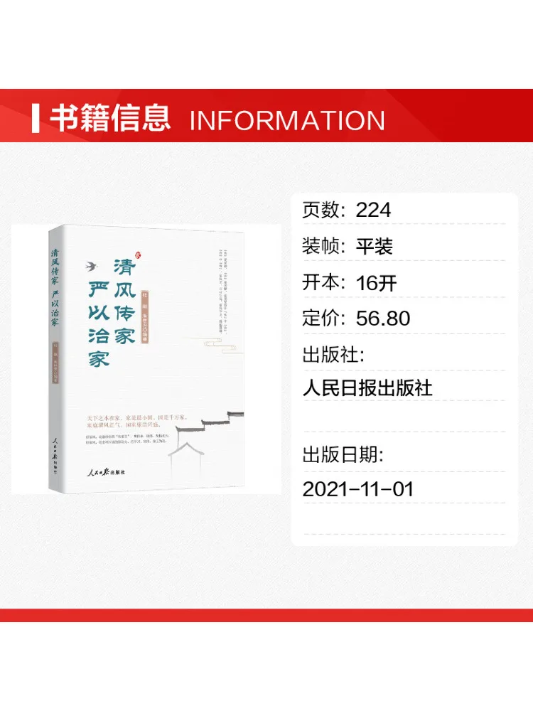 Book-Winshare Gentle Breeze Brings Prosperity Strict Discipline Brings Stability To the Home