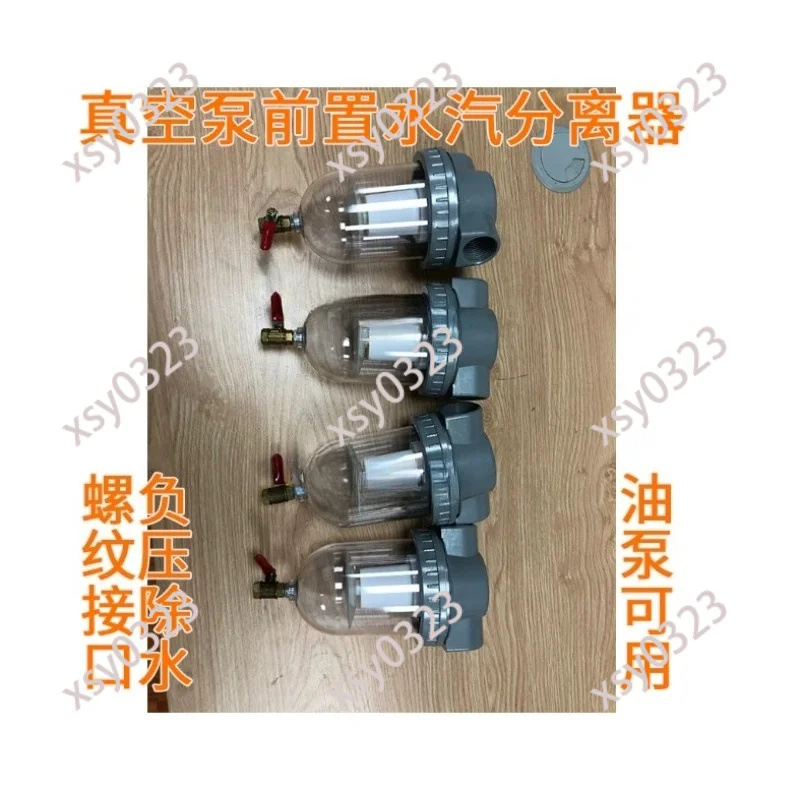 Glass Water Vapor Separator, High Efficiency Filter for Vacuum Pump Inlet Dehydration