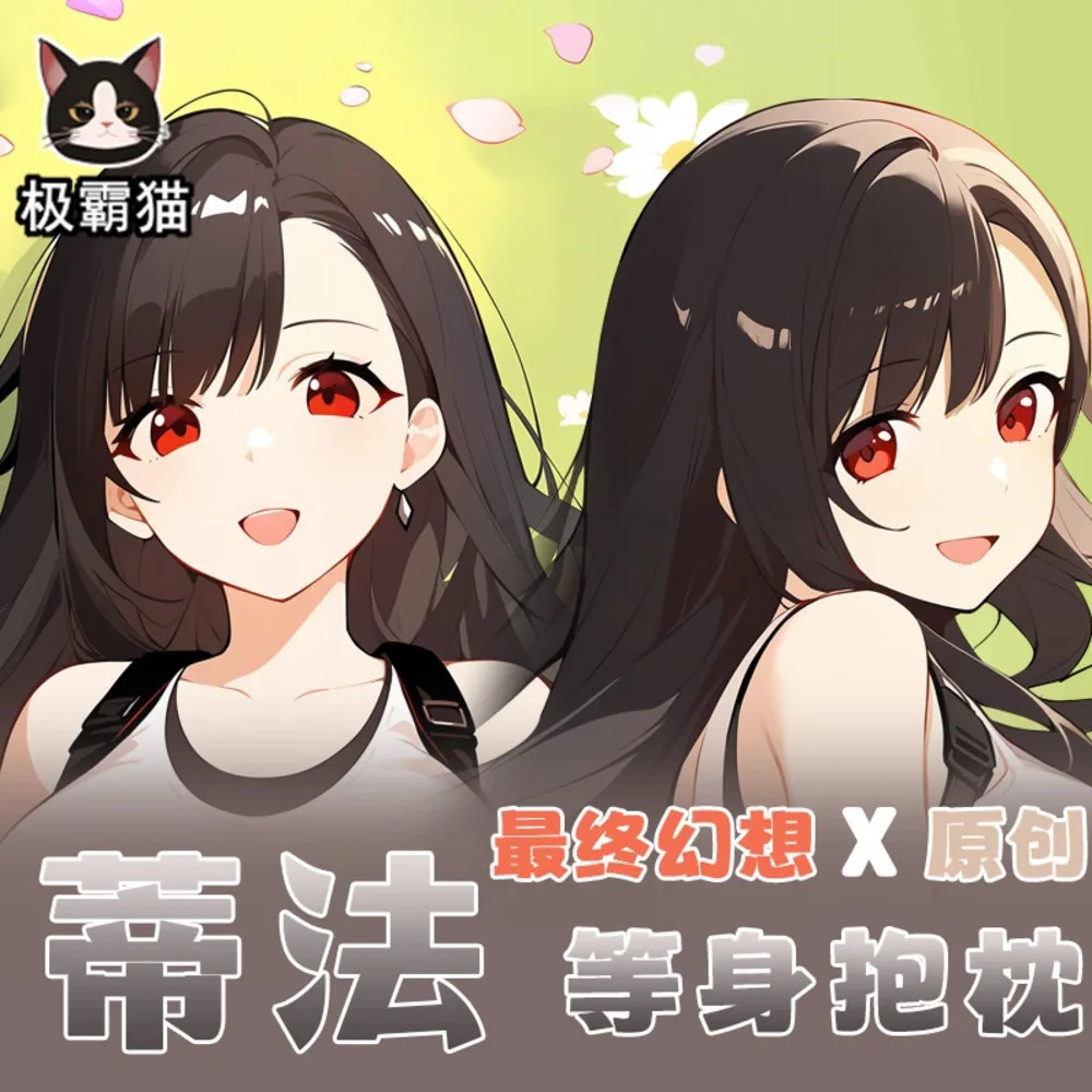 

Final Anime Fantasy Тифа Локхарт сексуальный Dakimakura шарнирный чехол для тела косплей подушка отаку наволочка постельные принадлежности JBM