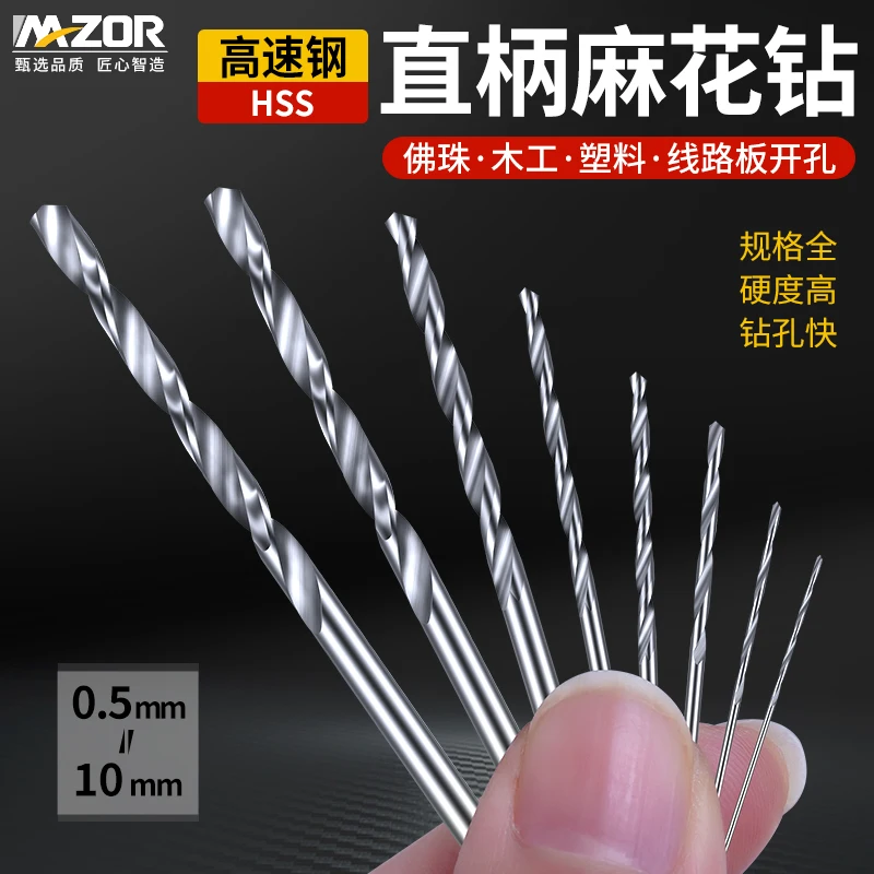 

Mini Fried Dough Twists drill high speed steel drill small size drilling walnut electric mill hand string 1.5 drilling set