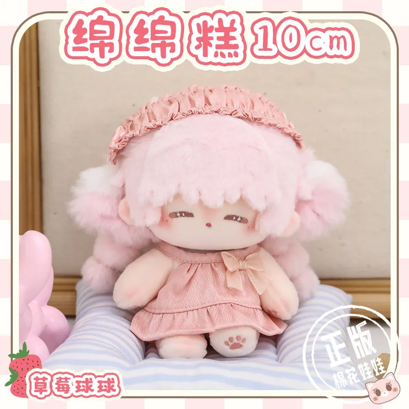 

Настоящая плюшевая кукла из хлопка 10 см в форме клубнички с милой одеждой, мягкая игрушка для девочек, подарок для детей, декор для комнаты