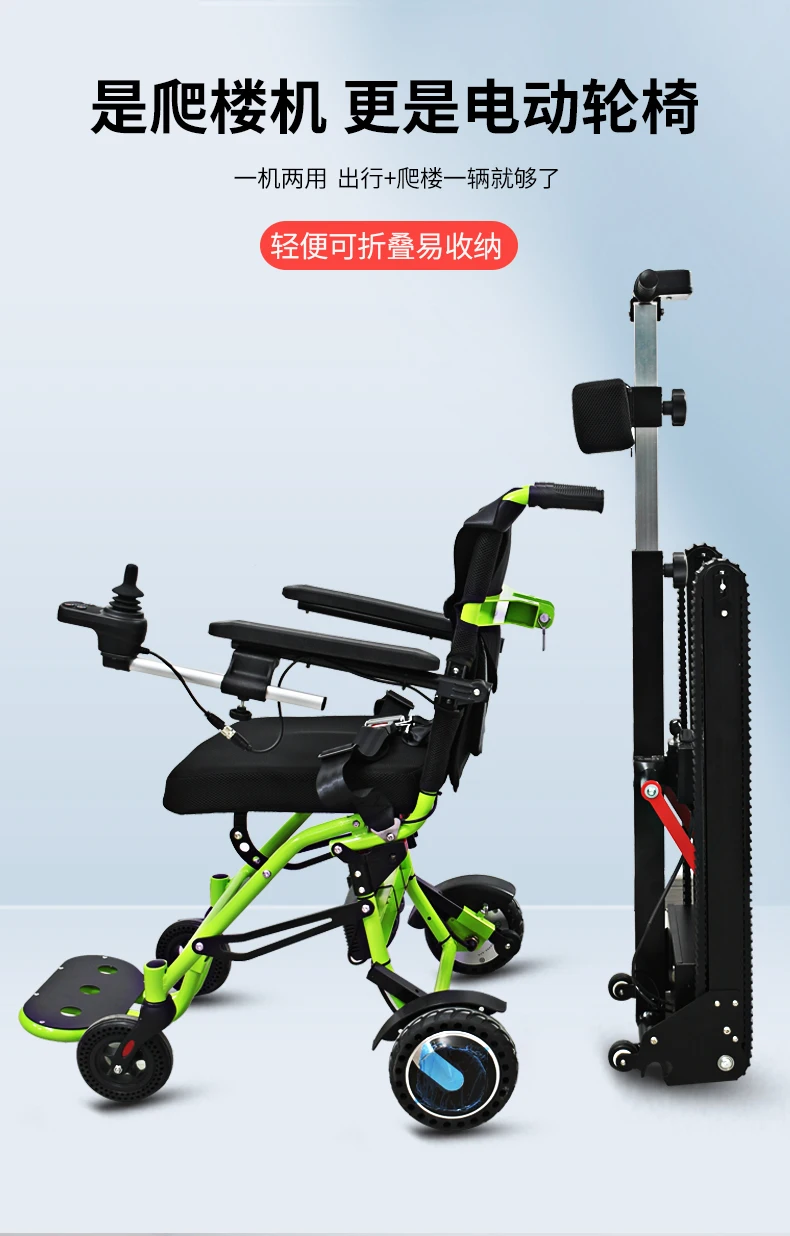 

Elderly Folding Electric Stair Climbing Wheelchair Intelligent Fully Automatic Stair Climbing