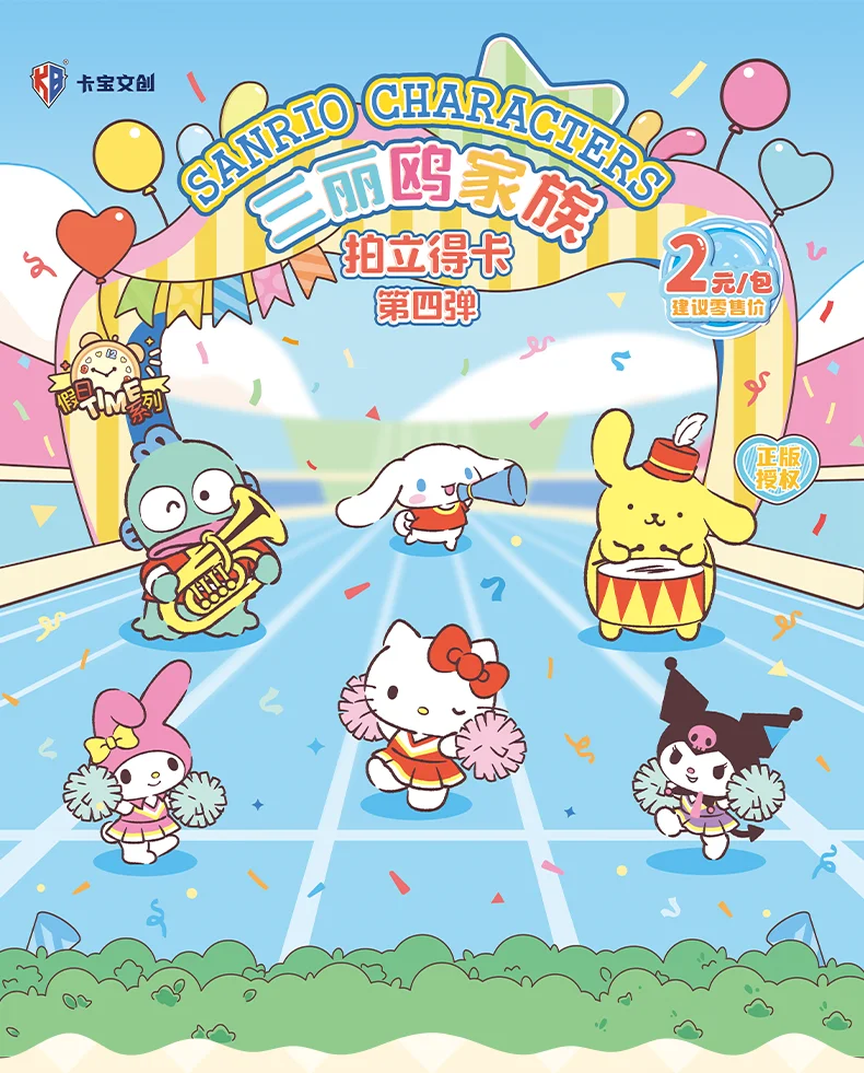 Original-Box-Karte Sanrio, niedlicher Anime, echte Autorisierung, Partyplan, Charaktere, Kuromi, Kitty Melody Collection, Kindergeschenke – Detail 10