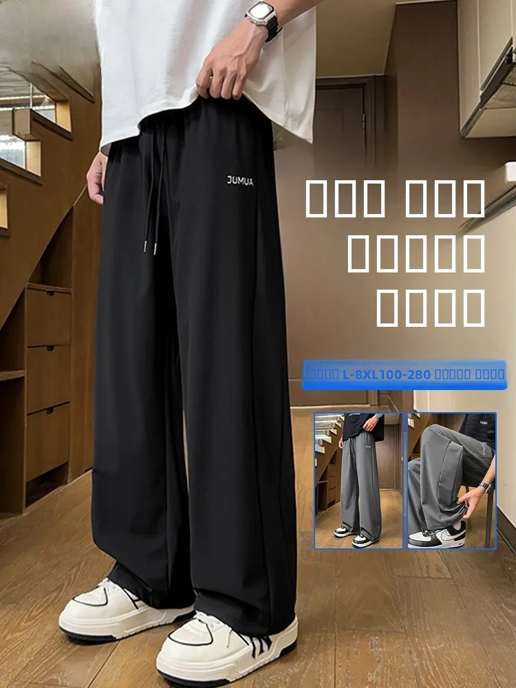 

Модные мужские повседневные брюки Mo Cha из ледяного шелка: летние, легкие, быстросохнущие, прямого кроя, свободные, прохладные, длинные штаны