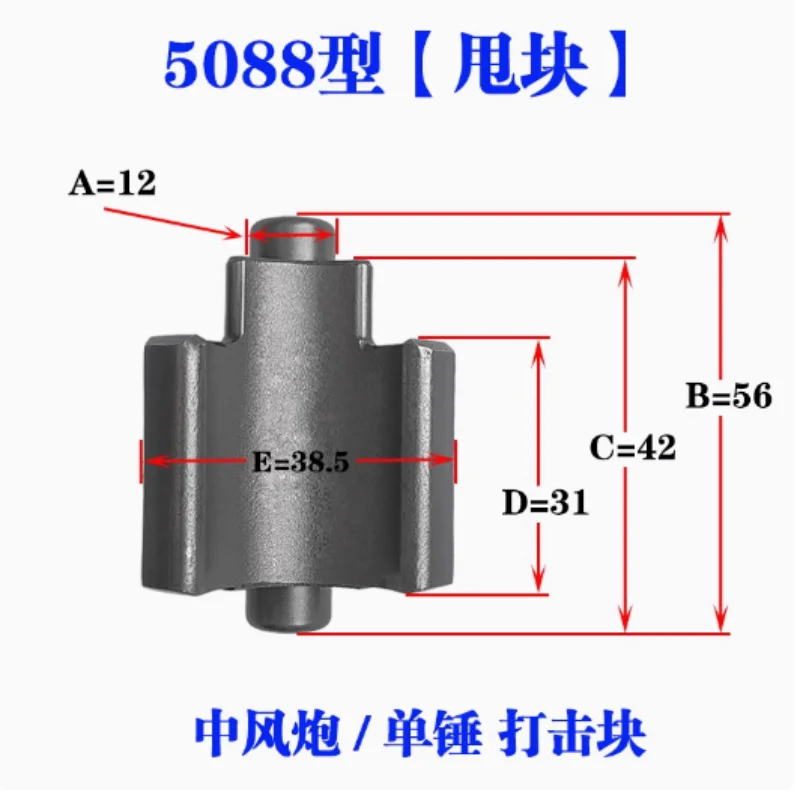 1/3/ 4-Inch Small Air Gun Accessories, Front Main Shaft Impact Block, Swing Block, Impact Hammer Block, Air Gun Pneumatic Wrench
