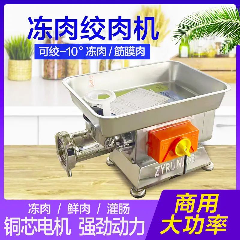 New high-power commercial frozen meat special minced meat enema machine Genuine guaranteed frozen meat grinder