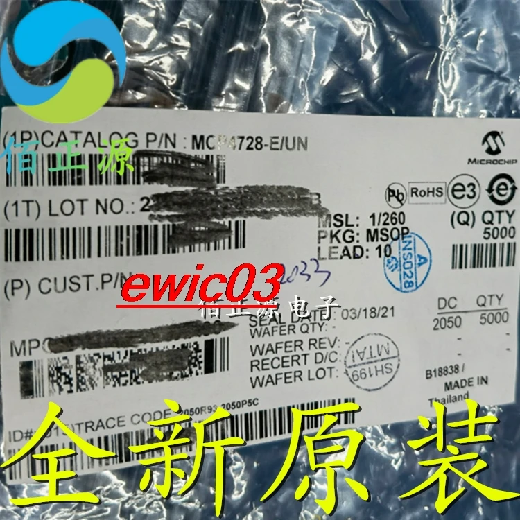 Original stock  MCP4728-E/UN 4728UN MSOP-10 12 