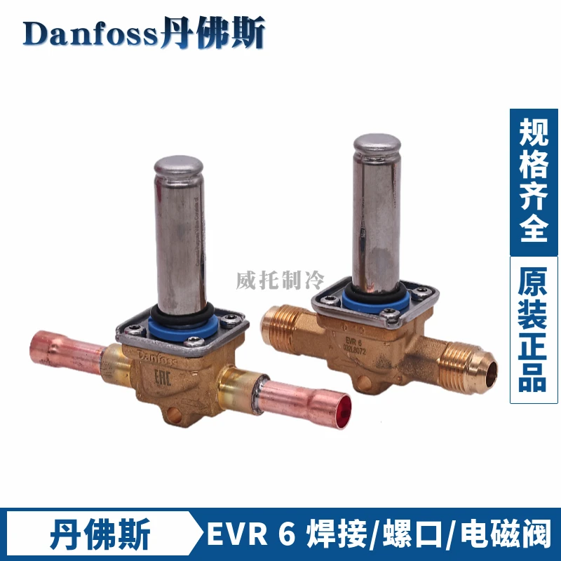 Danfoss Danfoss Sol…