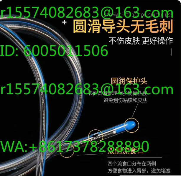 Medical sterile gastric tube, nasogastric feeding tube, guide wire gastrointestinal tube, bedridden elderly