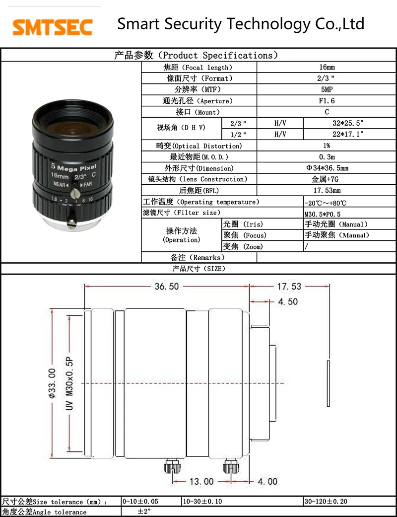 

New 2/3" 16mm C-Mount Machine Vision Lens Low Distortion Manual Focus F1.6 5MP CCTV Lens For Network Industrial Camera Lens SL-0