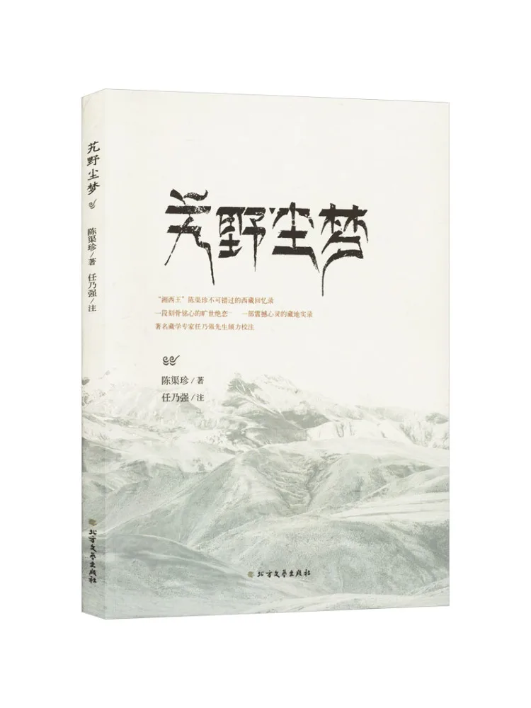 

Book-Winshare Yoshino Dust Dream