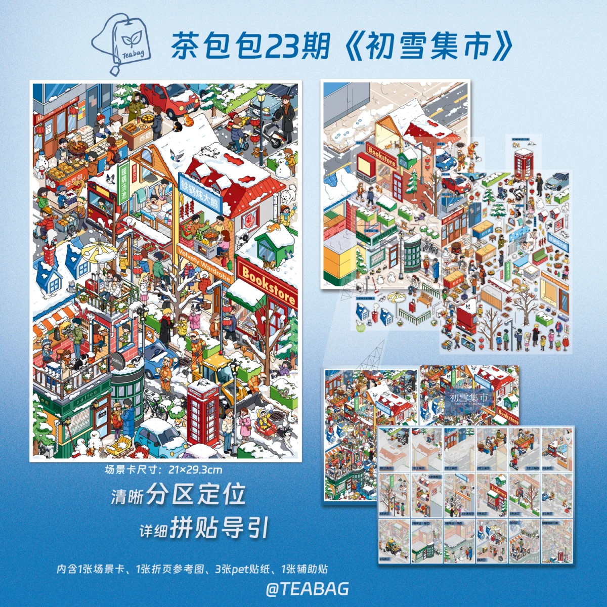 JIAMEI Plus SIze Kawaii City Street Landscape Miniature Scene Stickers DIY Handmade Stacking Fun Scrapbook Stickers