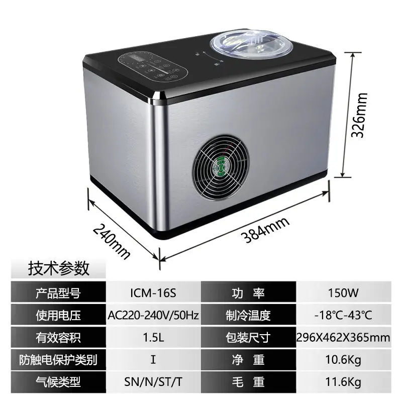 Ice Cream Machine Automatic Compressor Fast Home Making Small Mini Ice Cream Machine