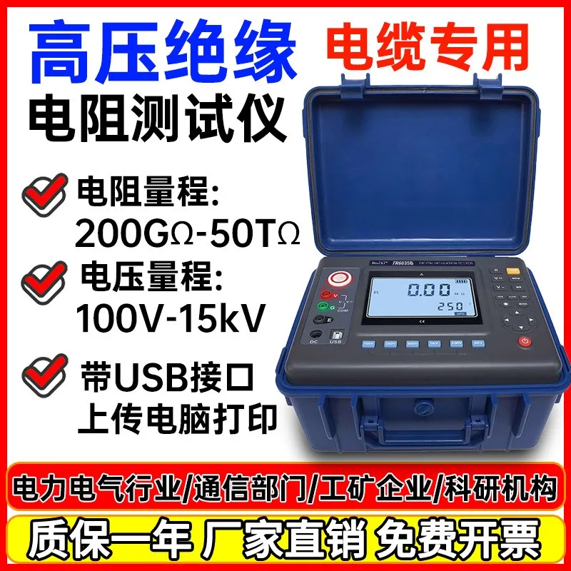 High Precision Digital Insulation Resistance Tester Megohmmeter High Voltage Ohmmeter Professional Resistance Meter Accurate