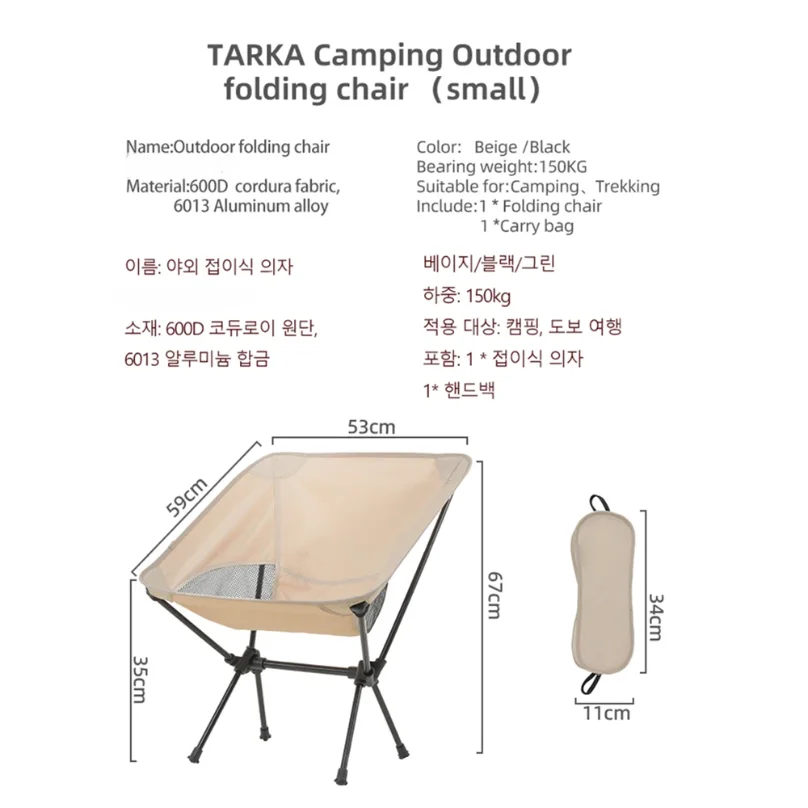 Foldable Camping Chairs Set Lightweight folding Chair Ultralight  Backpacking Moon Chairs for Garden Picnic Beach Fishing
