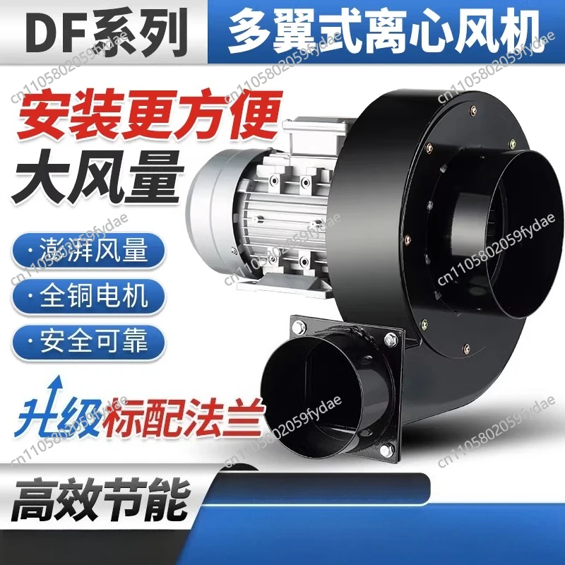 High Temperature Resistant Centrifugal Multi-wing 220V Draft Fan Industrial Powerful 380V Blower Ventilation Heat Dissipation