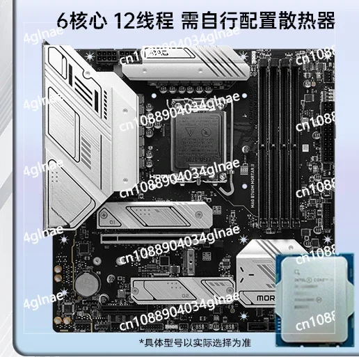 I5 12400F loose 12490F MSI H610 B760 main board CPU set