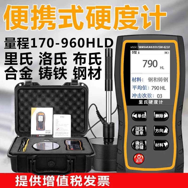 SW6210 Portable Leeb Hardness Tester Metal Hardness Tester Rockwell