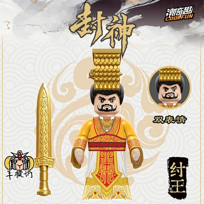 Fengshen Hero Version Ao Bing Jiang Ziya Creative Assembly Building Blocks Figure Model Children\'s Educational Toys Holiday Gift