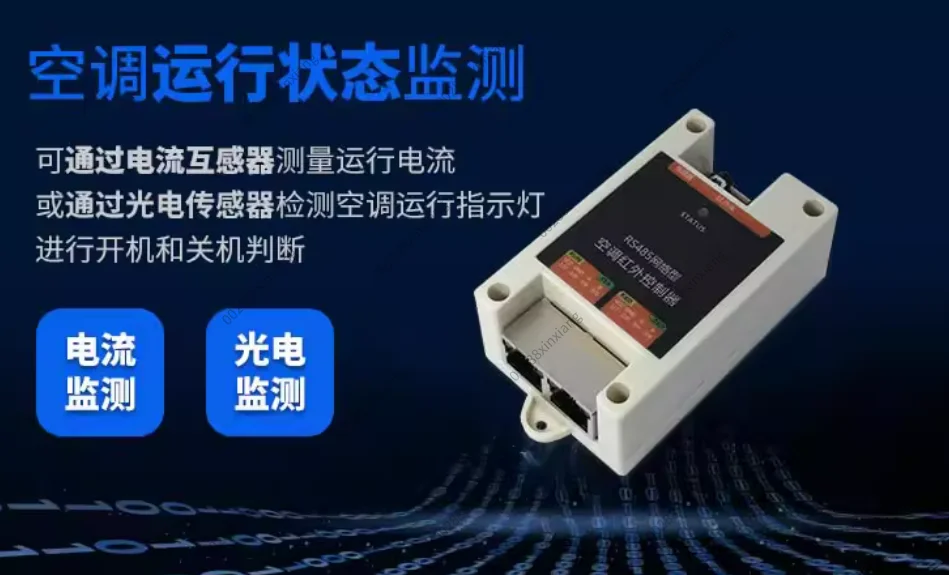 Air Conditioner Infrared Controller,  One-button Pairing RS485 Learning-free Type,Remote Control