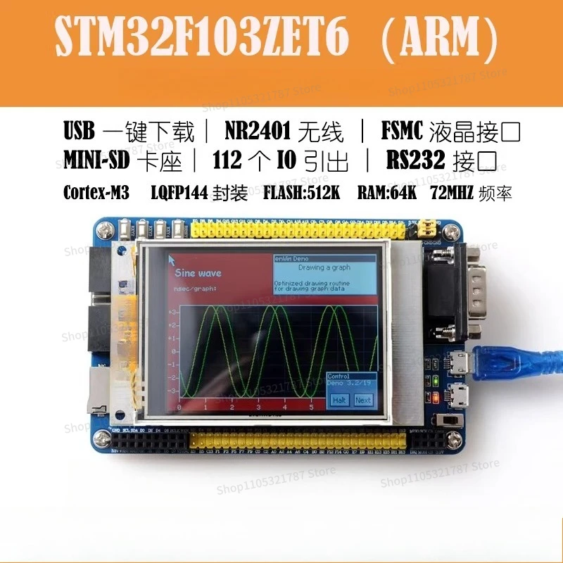 STM32F103ZET6/RCT6/RBT6 Development Board ARM Learning Experiment Board Embedded + CAN + 485