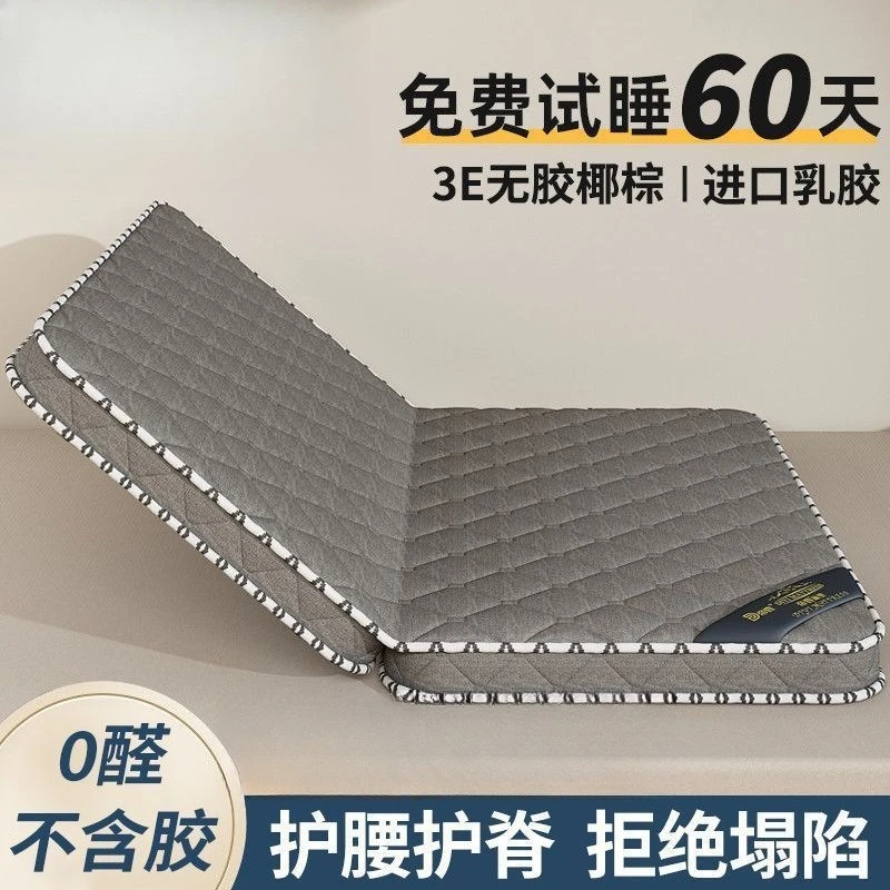 Coconut palm hard environmental protection household children's latex double folding bedroom mat economical