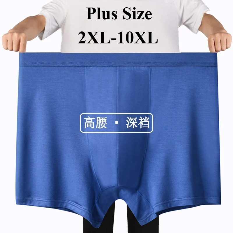 

2XL-10XL Мужские шорты-боксеры больших размеров, мягкое бесшовное бамбуковое нижнее белье с высокой талией, трусики с глубоким шаговым швом, дышащие свободные стволны