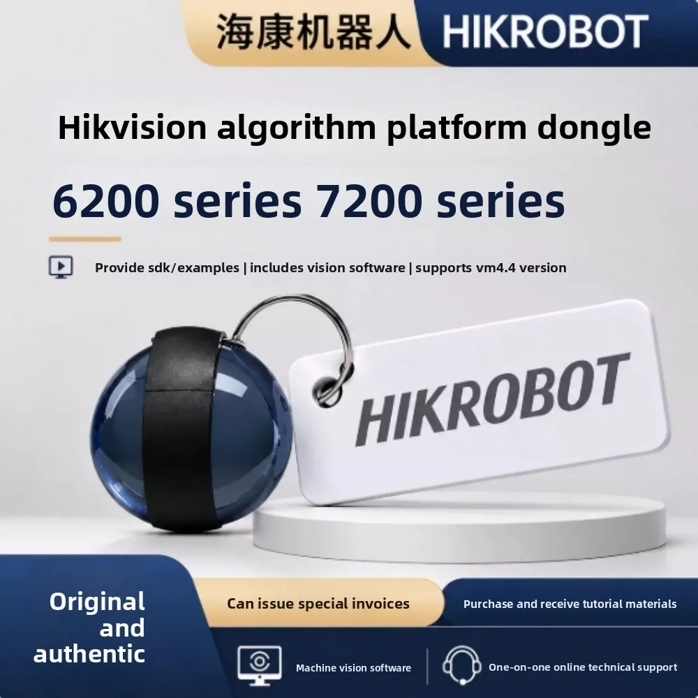 HIKROBOT VisionMaster Dongle IMVS-VM-6100 IMVS-VM-6100Pro IMVS-VM-7100Pro Machine Vision Inspection Software USB License Key