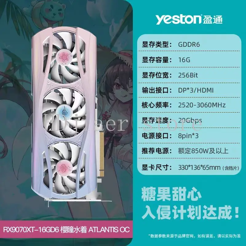 

Brand new yeston AMD RX9070XT-16GD6 Sakura pupil watery wedding OC
