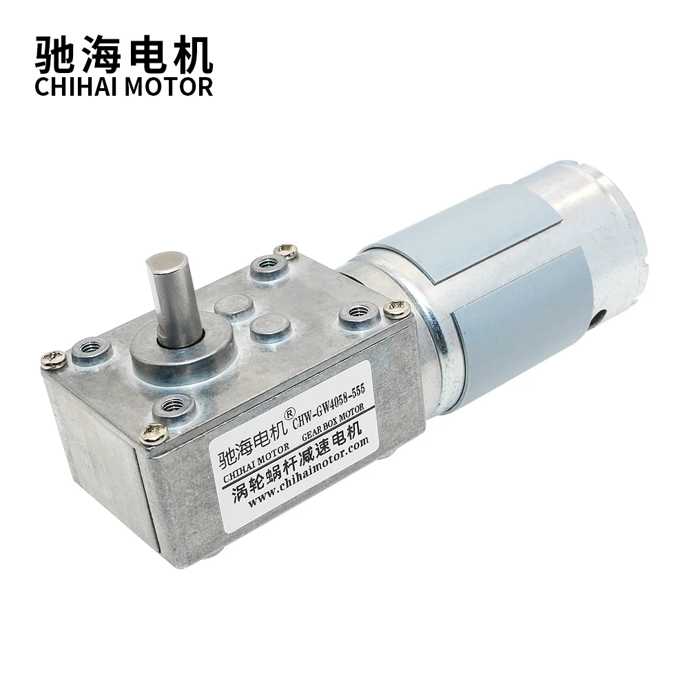 CHW-GW4058-555S DC12V 24V High Torque Low Speed Worm Gear Motor For Curtain Vending Advertisement Machine