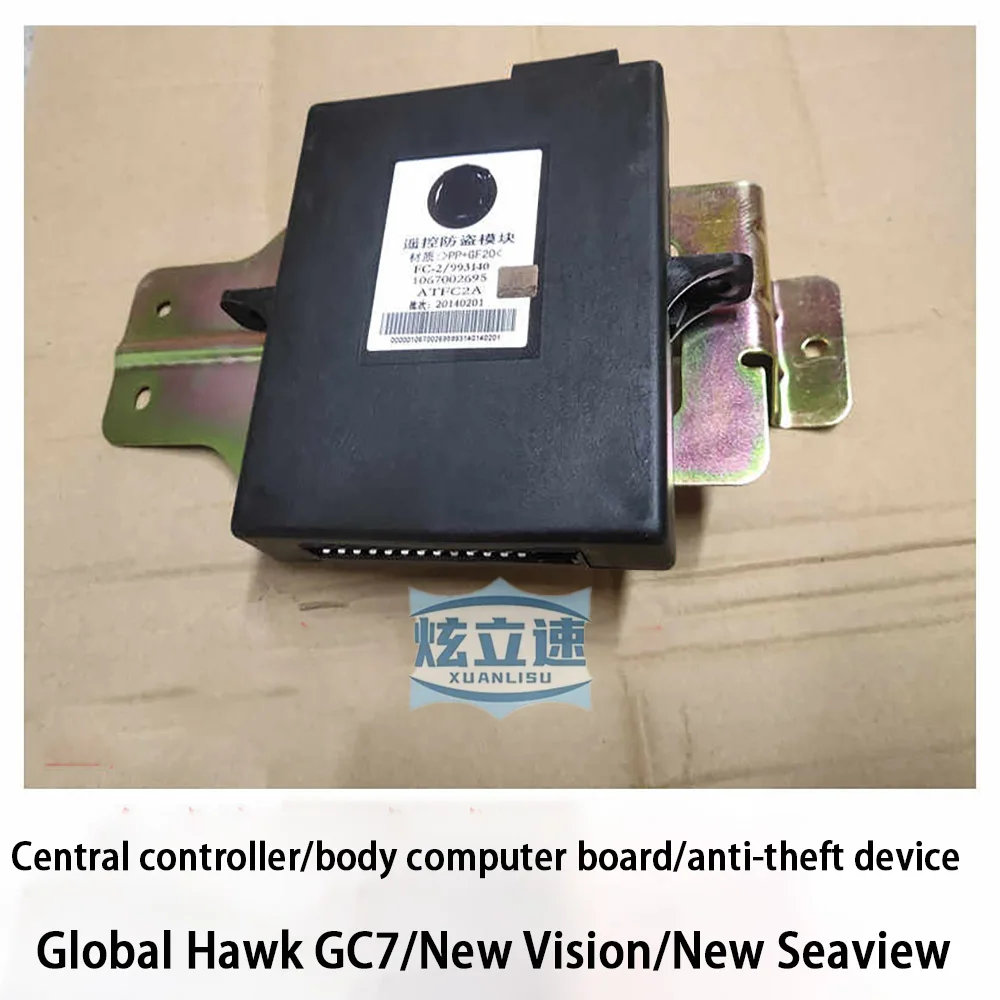 Suitable for Geely Global Hawk GC7/New Vision/New Sea View/Central Controller/Central Body Computer Board/Anti-theft Device