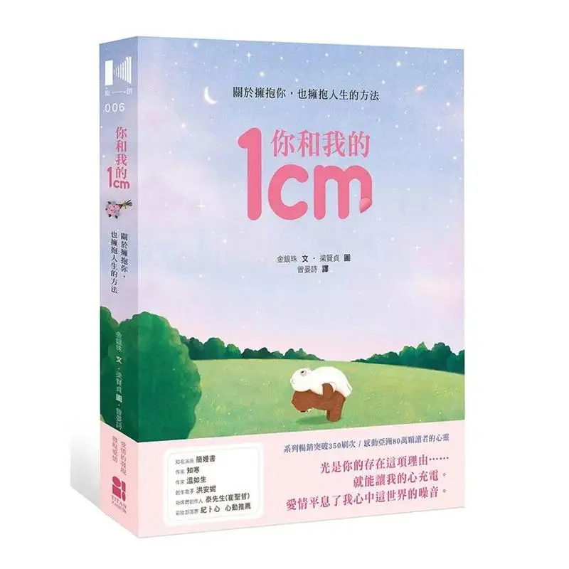 Your And My 1cm  About Embracing You And Embracing Life Gold And Silver Beads Daejeon Publishing 9789861795683 Book
