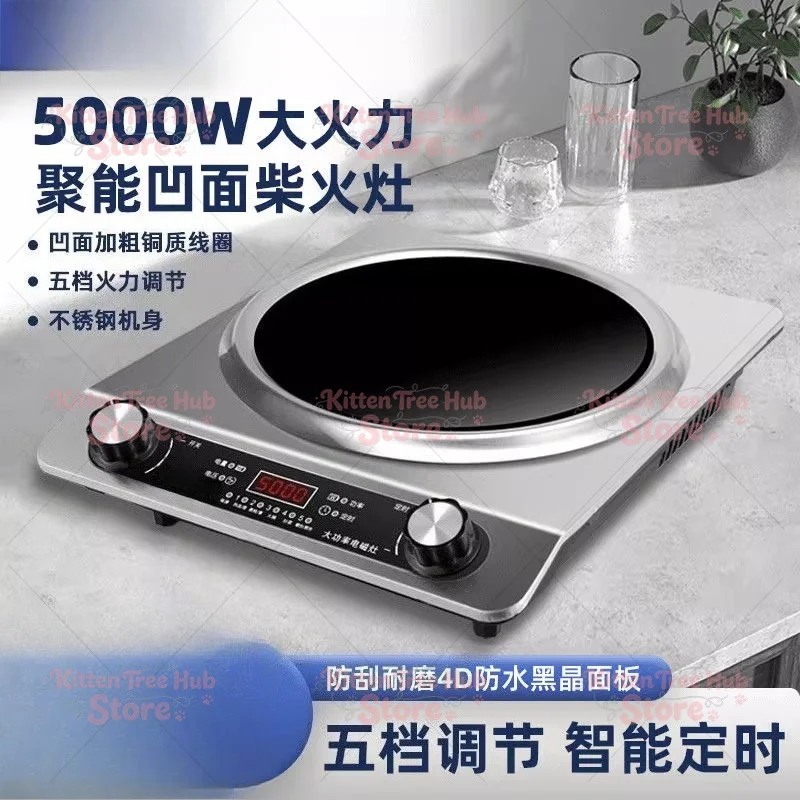 5000W High Power Commercial & Home Induction Cooker - Multifunctional Fierce Fire Stir-Fry Hot Pot Stove