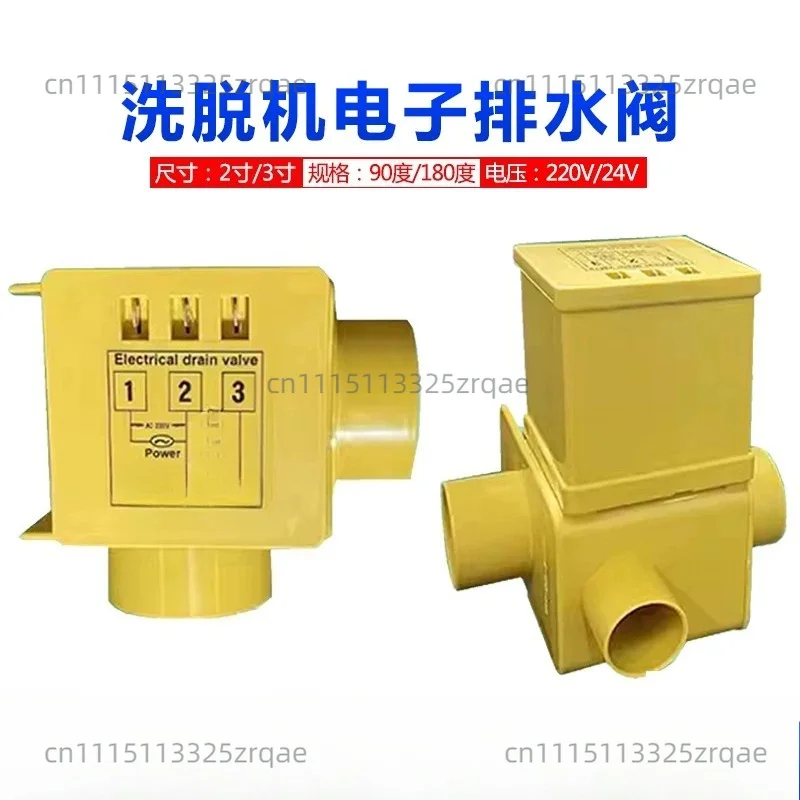 3 Inches 90 Degrees 220v 3 Wire Automatic Drain Water Valve Drain Pump for Industrial Work Clothes Washing Machine