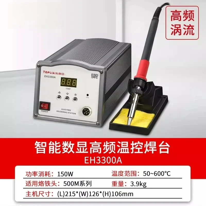 150W High Power High Frequency Soldering Iron Digital LCD Display Constant Temperature Adjustable Electric Welding Soldering Iro