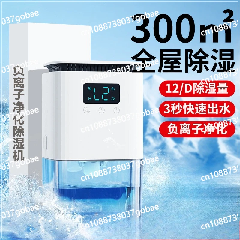 مزيل الرطوبة مزيل رطوبة الهواء المنزلي يوم ممطر مزيل الرطوبة داخلي قوي #1