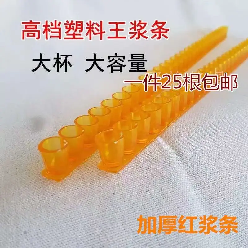 Royal Jelly StripsKing StripsBeekeeping ToolsRaising StripsPulp Frames