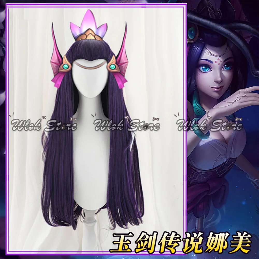 ゲーム LOL 不滅の旅ナミコスプレウィッグダークパープル耐熱人工毛女性ハロウィンパーティーロールプレイアクセサリー